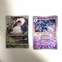 ポケモンカード SR AR CHR 8枚セット - メルカリ