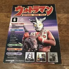 ウルトラマンオフィシャルデータファイル47デアゴスティーニ - メルカリ