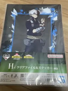 ヒロアカ 轟焦凍 クリアファイル&ステッカー