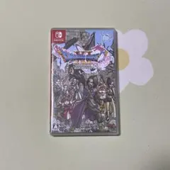 ドラゴンクエスト11 S