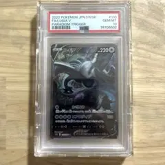2026年最新】ルギアv sa psa10の人気アイテム - メルカリ