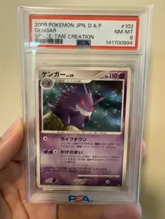 ポケカ ゲンガー ED1 カオスムーブ eカード psa10 - メルカリ