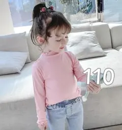 子ども　リブ カットソー 110　メロウフリル ピンク　インナー