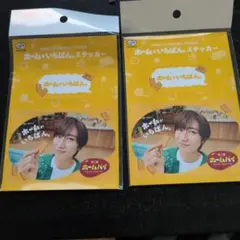 不二家 ホームパイ オリジナルステッカー 2枚セットのサムネイル