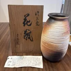 信楽焼窯元卸　愛陶窯　花瓶/壺　和室/床の間飾り　共箱 木箱入のサムネイル
