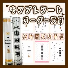 ❤︎ キンブレシート　オーダー受付中 ❤︎ 【シンプル版】