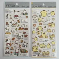 【店舗購入正規品】大人の図鑑シール サンリオ ポムポムプリン　ポチャッコ　2枚