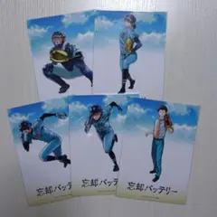 忘却バッテリー 23巻 発売記念アクリルパネル　当選品　100名限定 忘却バッテリー 23巻 発売記念アクリルパネル 当選品 100名限定 - メルカリ