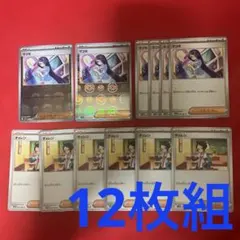 マコモ チェレン トレーナーズ まとめ売り ブラックボルト ホワイトフレア