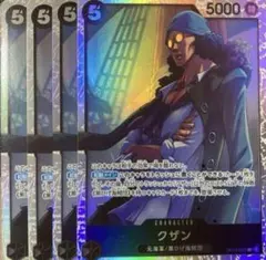 クザン SR OP10-082 4枚セット 王族の血統