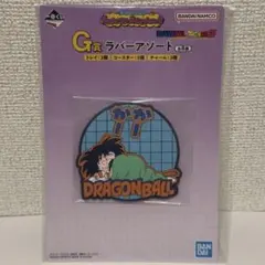 ドラゴンボール 一番くじ ラバーコースター