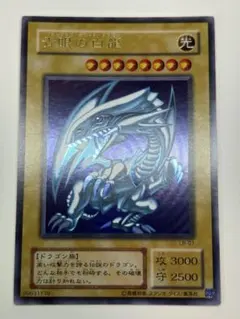 遊戯王 青眼の白龍 ホログラムなしエラーLB-O1 ブルーアイズホワイ