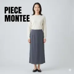 PIECE MONTEE ピエスモンテ　ダークグレー タイトスカート　薄手のサムネイル
