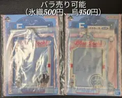 ブルーロック 一番くじ day off F賞 パスケース 烏旅人 氷織羊 セット