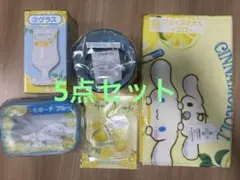 シナモロール　当たりくじ　5点セット