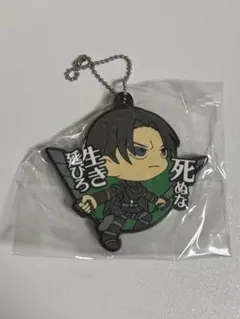 進撃の巨人　リヴァイ　ラバーストラップ