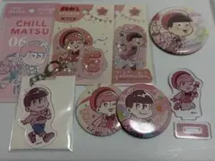 トド松 グッズセット