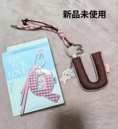 最終価格【正規品】新品ラブブ PIN FOR LOVE イニシャルキーリング U