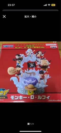 ワンピース モンキー・D・ルフィ フィギュア