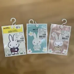 【未使用品】ミッフィー 2WAYワッペン 3個セット