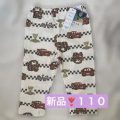 カーズ❣️パンツ１１０