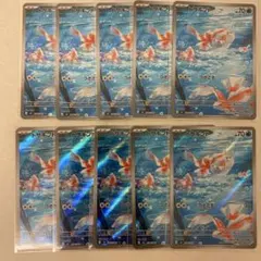 トサキント AR 10枚 Goldeen AR lot 10 - メルカリ