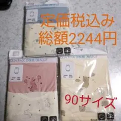 ベビー肌着新品まとめ売り