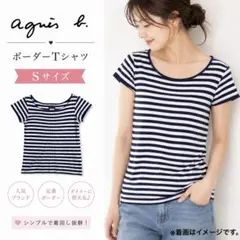アニエスベー 綿100% ボーダー カットソー 半袖Tシャツ ネイビー×白 1のサムネイル