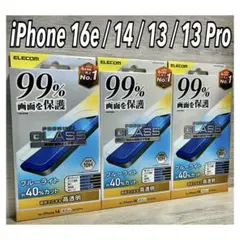 【新品】エレコム★iPhone16e/14/13/13Proガラスフィルム③C