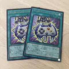 遊戯王 マジックカード「エネミーコントローラー」 ウルトラ 2枚