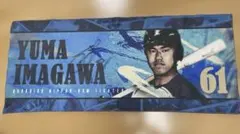 2026年最新】今川優馬 タオルの人気アイテム - メルカリ