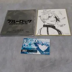 劇場版 ブルーロック EPISODE 凪　 入場者特典第３弾ミニ色紙