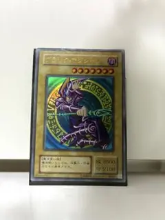 ブラック・マジシャン (LB-05)