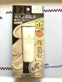 サナ毛穴パテ職人エッセンスBBクリーム