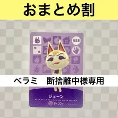 ベラミ　断捨離中様 リクエスト 7点 まとめ商品