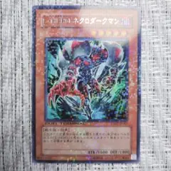 ✅【⭐️割引後は➡580円❗️】2009年DT07E・HEROネクロダークマン