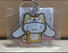 新品未開封　サンリオ　シナモロール　秋田犬アクリルキーホルダー秋田限定