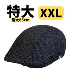 送料込 帽子 XXLサイズ 65cm ハンチング サーモ メッシュ 無地 定番黒