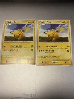 ポケモンカード ピカチュウ dp 2枚