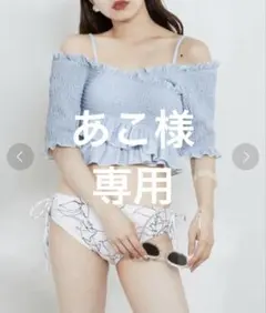 フーズフーチコ　Chico 水着　上下セット