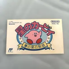 平成レトロ 星のカービィ 夢の泉の物語 ファミコン ステッカー シール