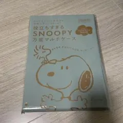 SNOOPY 万能マルチケース