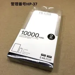 アルペックス モバイルバッテリー 10000mAh HSE-MO10000 新品