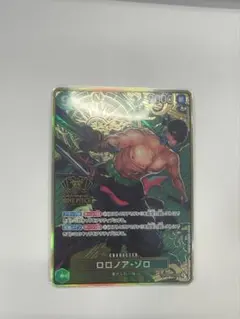 ワンピースカード 2nd ANNIVERSARY SET ゾロ