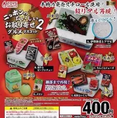 【全5種セット(フルコンプ)】ガチャガチャ　ニッポンのおいしいお取り寄せ2