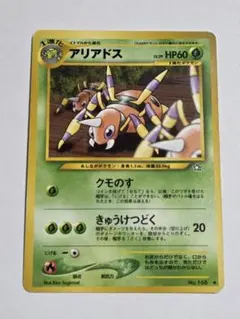 PSA10 ポケモンカードe アリアドス　008/092 eカード　プロモ 2025年最新】アリアドスeの人気アイテム - メルカリ