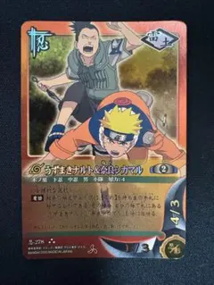 NARUTOカードゲーム 決着の時 作-267 BANDAI 2005 - メルカリ