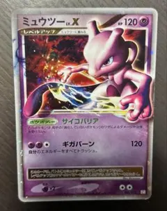n*7様 ミュウツー コレクションパック ミュウツーLV.X PtM 006/0