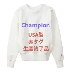 USA製《チャンピオン》 リバースウィーブ クルーネックスウェットシャツ