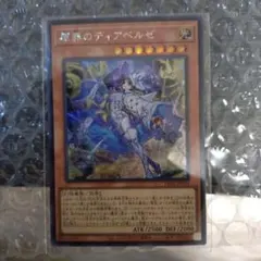 遊戯王　原罪のディアベルゼ　シク